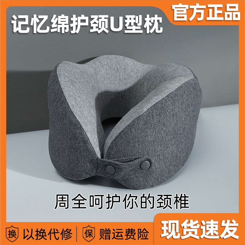 小米有品乐范记忆绵护颈U型枕超轻便携旅行枕头飞机汽车午睡u形枕