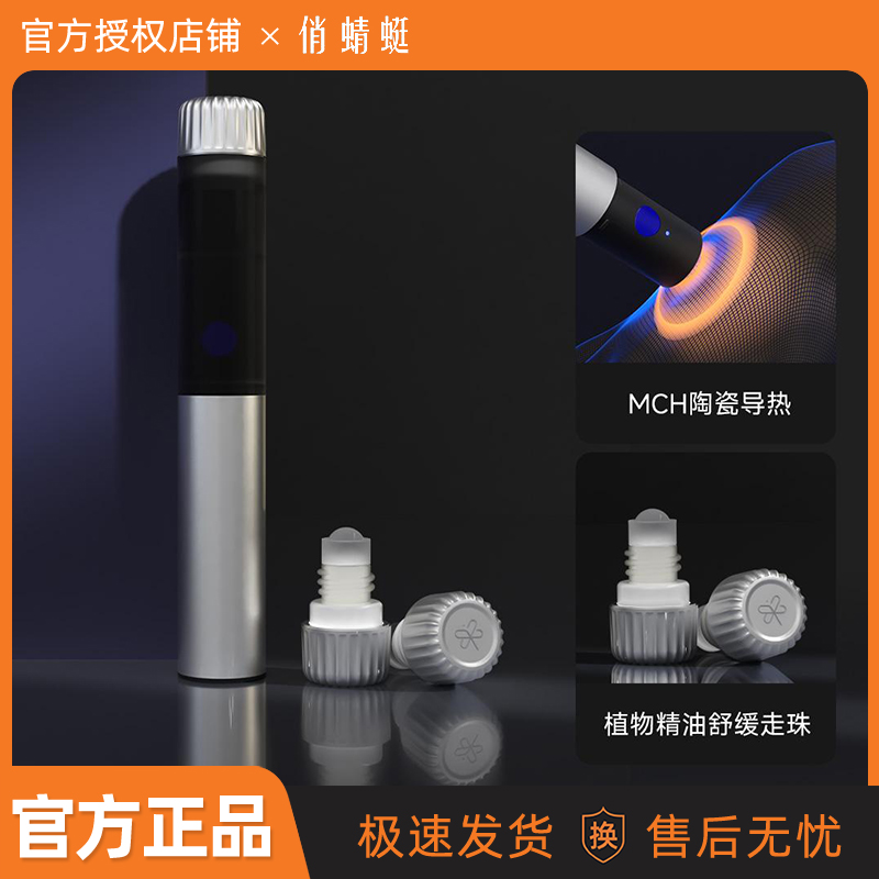 俏蜻蜓止痒棒防蚊虫叮咬缓解瘙痒防挠伤户外止痒舒缓植物精油神器