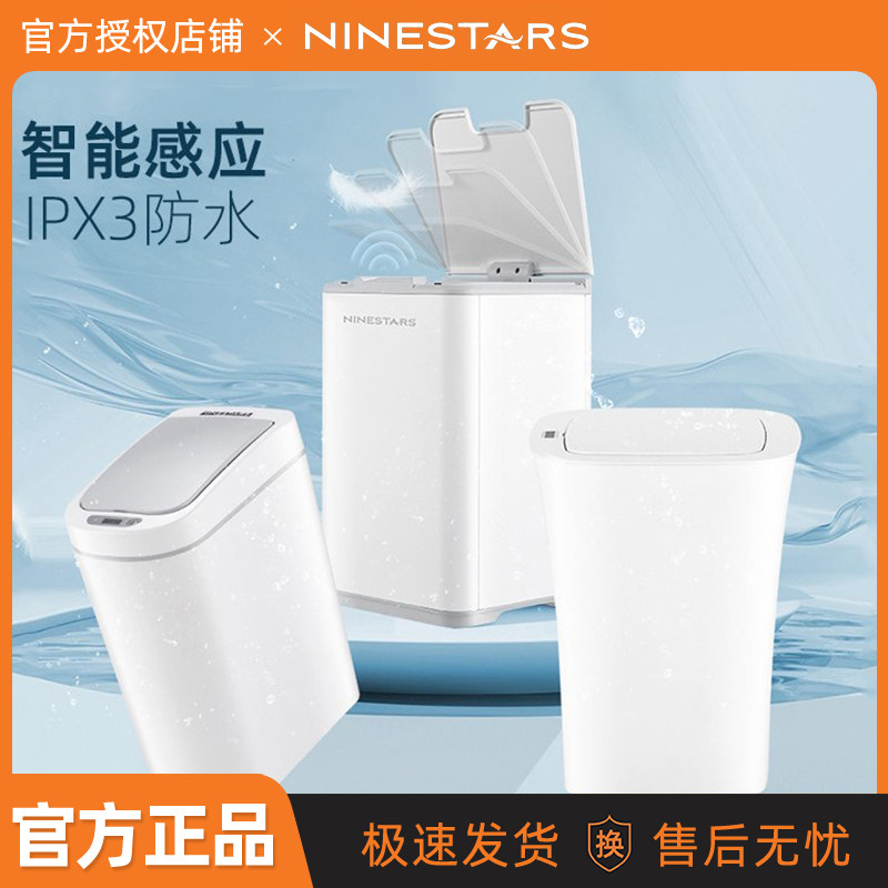 纳仕达智能感应垃圾桶自动套袋厕所卫生间家用轻奢客厅专用桶有盖