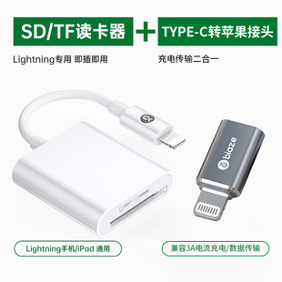 适用苹果手机读卡器sd卡存储卡相机转换器iPhone外接TF 毕亚兹