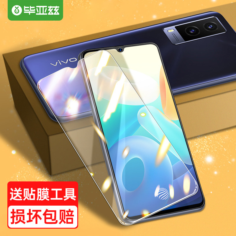 适用vivoy71钢化膜y79保护膜全屏y73手机屏幕y97钢化防摔y30/y31s