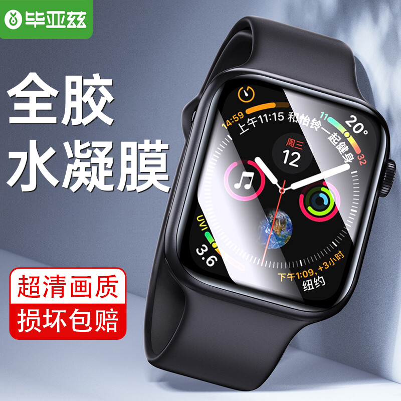 毕亚兹适用苹果iwatch7手表