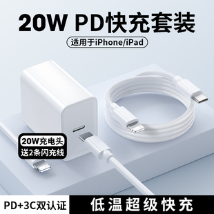 适用于苹果14Pro iPhone12 Max手机充电器13充电头20w快充11pd套装