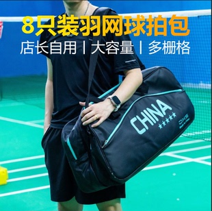 多款式有洛8只装大容量运动羽毛球网球拍包双肩包隔热防水川崎包