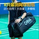 大容量运动羽毛球网球拍包双肩包隔热防水川崎包 有洛8只装 多款 式