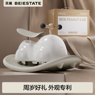 贝易扭扭车周岁礼物男孩女宝宝生日礼盒儿童玩具1到3岁高档一岁半