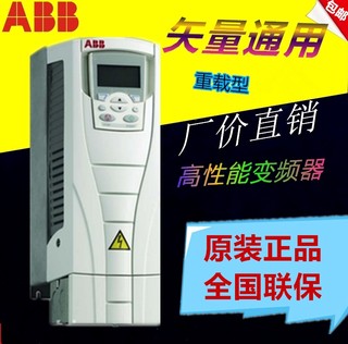 ABB变频器ACS550-4/5.5/7.5/11/15/18.5/22/30/37/45/55/75/90KW