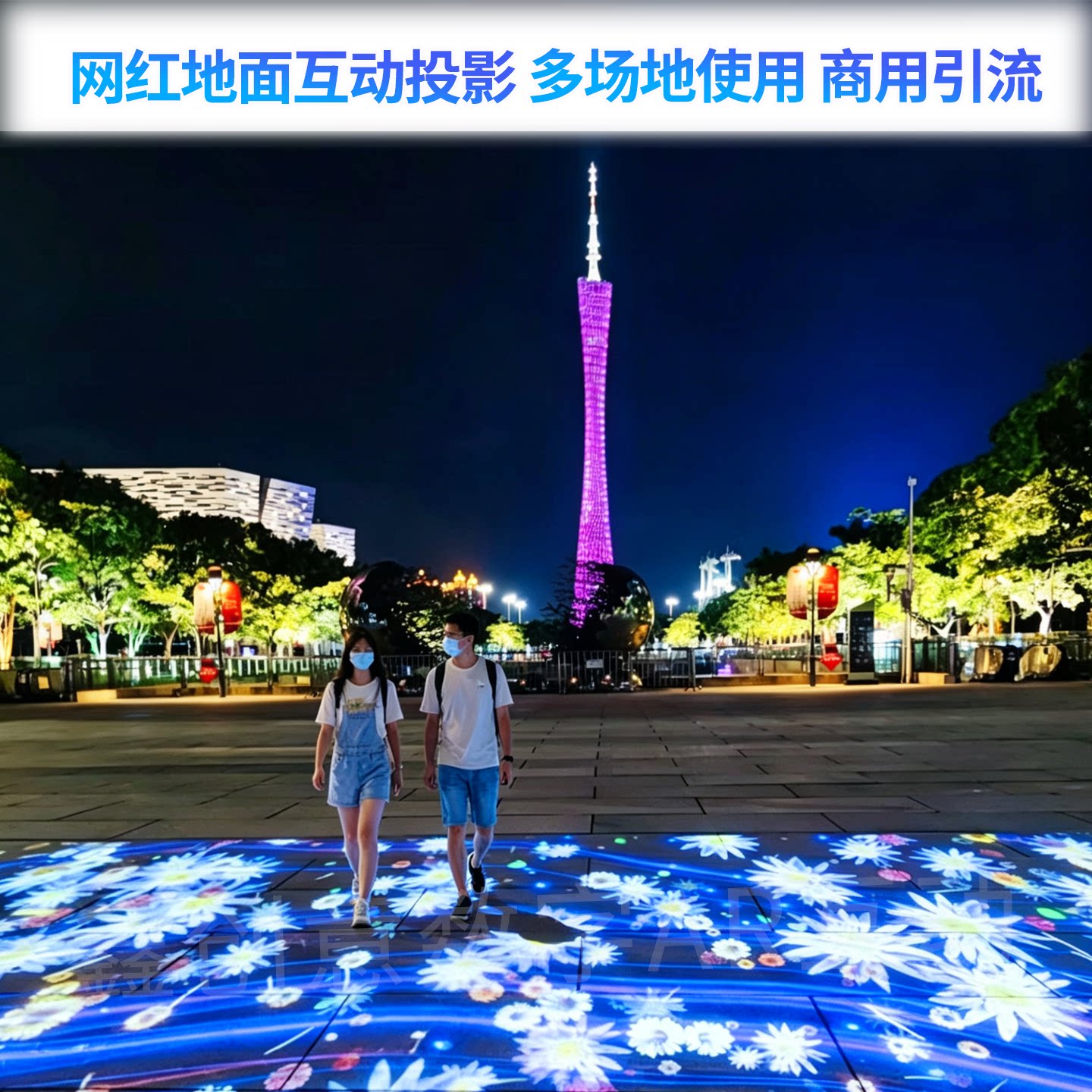 地面互动投影网红海浪打卡互动3LCD显示全息 3D餐厅宴会厅展厅投影仪 沉浸式酒店酒吧KTV 特殊学校早教幼儿园