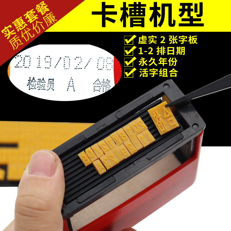 陈百万新型号B-4油墨虚实打码机打生产日期仿喷码机打日期天天卡
