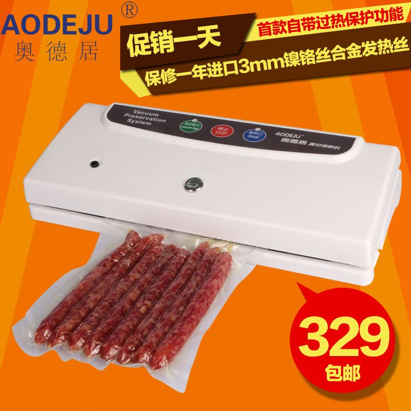 奥德居豪华版全自动小型家用真空封口机抽真空机食品真空包装送袋