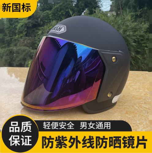 秋冬电瓶车头盔男电动车头盔女士四季夏季冬季保暖半盔通用安全帽