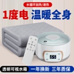 2024新款水暖电热毯双人水循环电褥子单人水热毯冬季水暖床垫宿舍