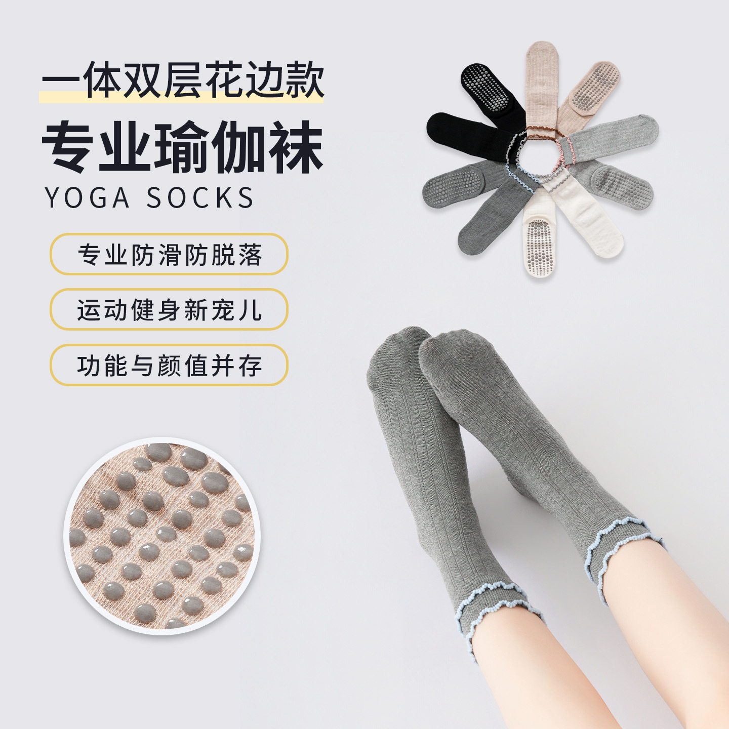 外贸秋新品双层花边瑜伽袜亲肤透气防滑地板袜韩系学院风甜美袜子,女士内衣/男士内衣/家居服,短袜,淘宝优惠券,粉丝福利购,淘宝优惠卷