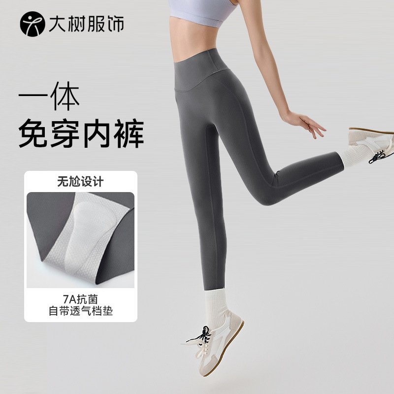 透气裆垫高腰复合收腹运动健身裤