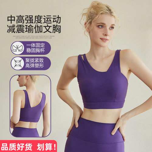 一体式跑步健身文胸运动内衣防震
