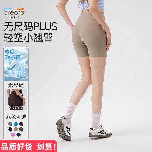 高腰收腹运动美臀健身四分裤骑行