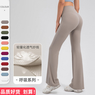 新款高腰提臀微喇叭瑜伽裤女速干透气跑步无尴尬线运动健身长裤子