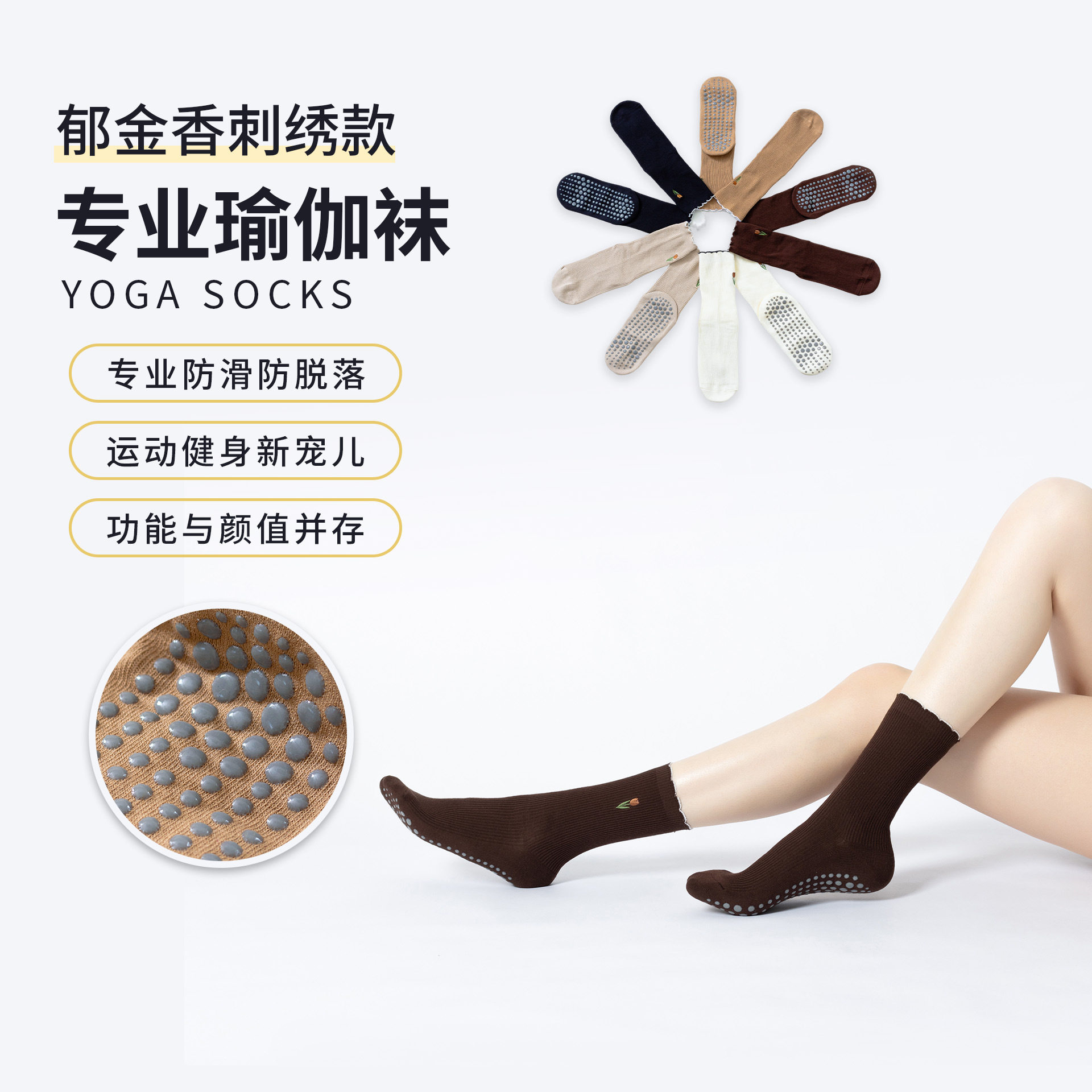 外贸春秋新品花朵刺绣瑜伽袜日式学院风百搭地板袜美腿健身简约,女士内衣/男士内衣/家居服,短袜,淘宝优惠券,粉丝福利购,淘宝优惠卷