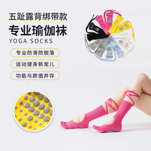 外贸热销新品 美腿显瘦舞蹈芭蕾袜为瑜伽袜子 五趾露背瑜伽袜绑带款