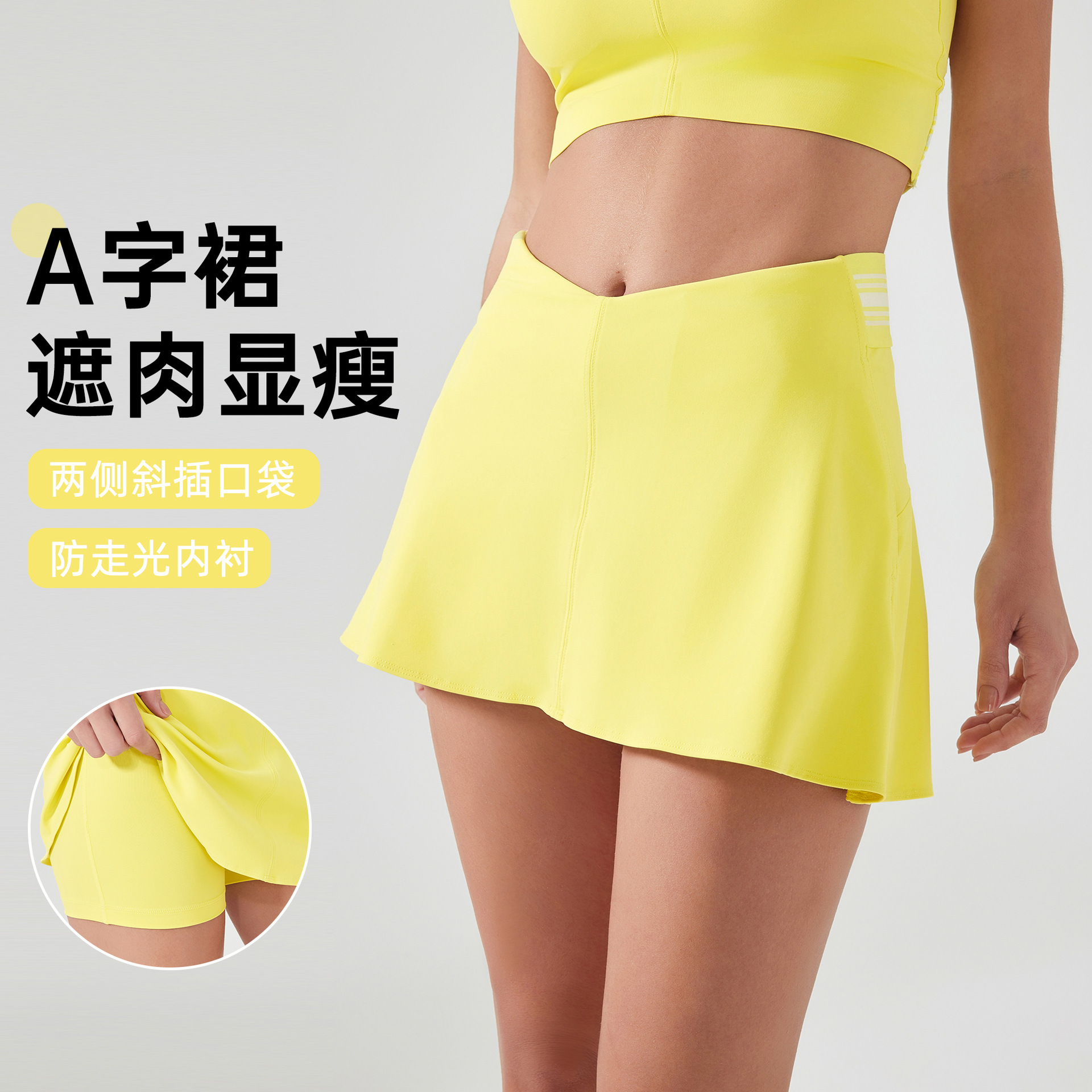 内衬防走光高腰显瘦瑜伽半身裙