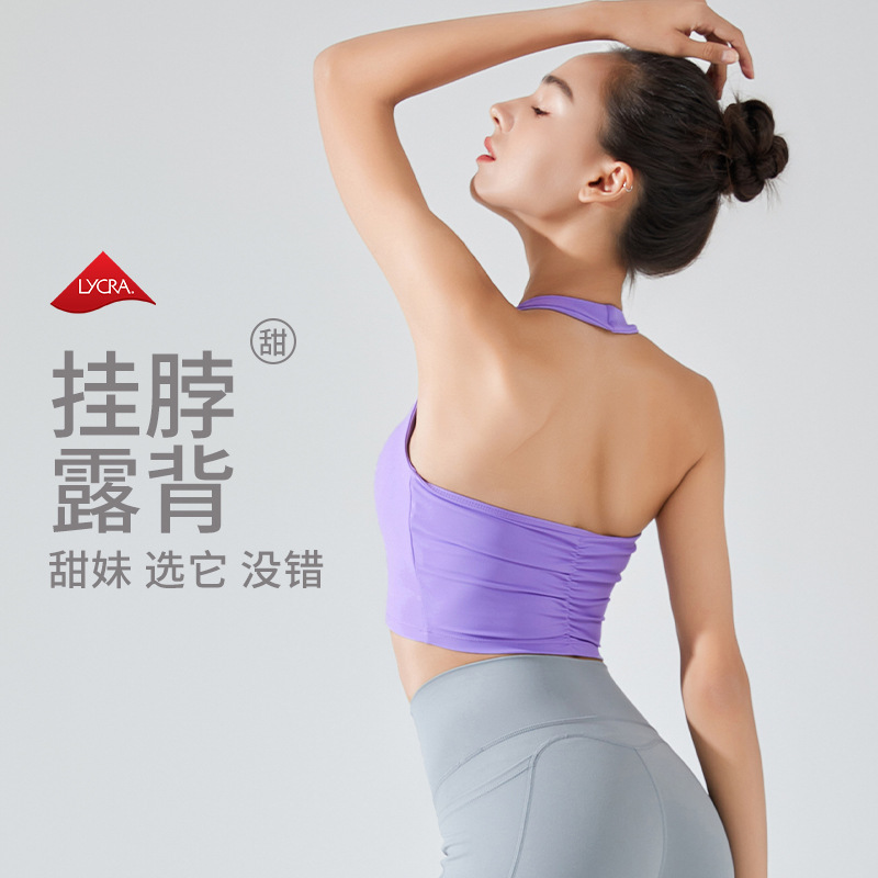 瑜伽美背防震普拉提文胸背心bra