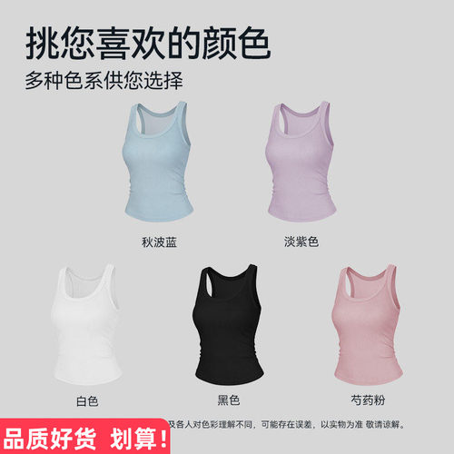 休闲户外运动瑜伽健身背心上衣