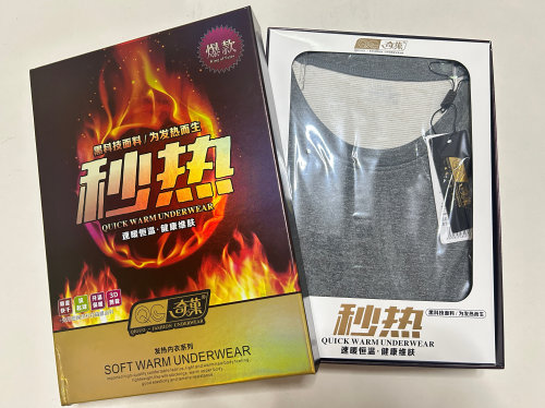 奇果男士保暖秒热恒温发热双面绒暖护内衣套装秋衣秋裤 奇菓8005