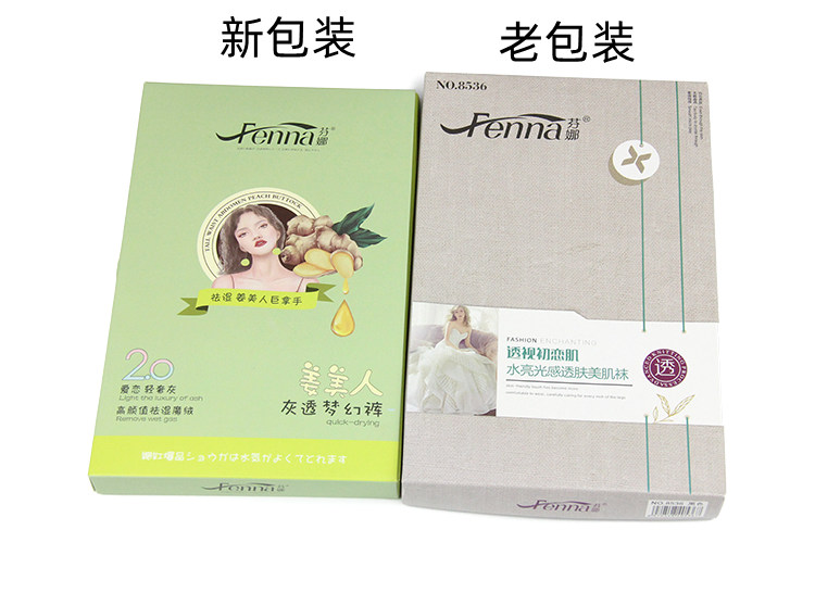 芬娜8535假透肉灰透咖透肤薄款连裤袜西瓜U裆透黑打底袜裤8610
