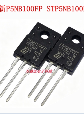 全新 P5NB100FP STP5NB100FP  TO-220F N通道 功率MOS 5A 1000V