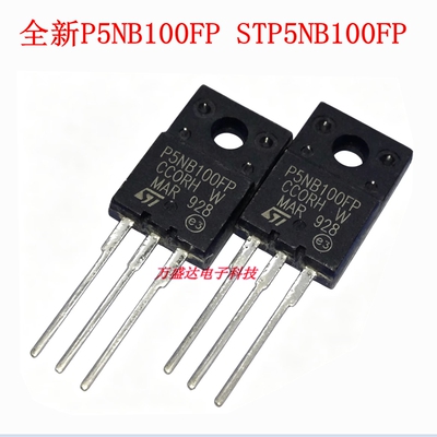 全新 P5NB100FP STP5NB100FP  TO-220F N通道 功率MOS 5A 1000V