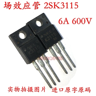 进口拆机 2SK3115 NEC 场效应管 TO-220 K3115 实物拍摄
