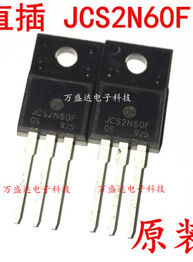 JCS2N60F 2N60 2A 600V TO220F 场效应管  全新原装
