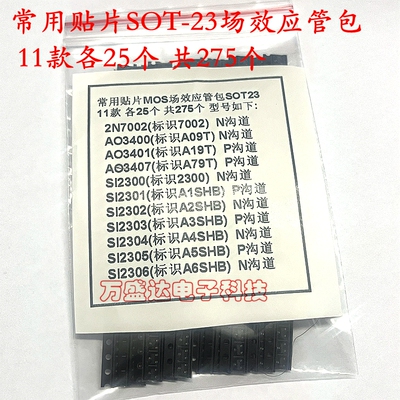 贴片场效应管CJ/SI2300/2301/2302 AO3400 AO3401 AO3402 SOT-23