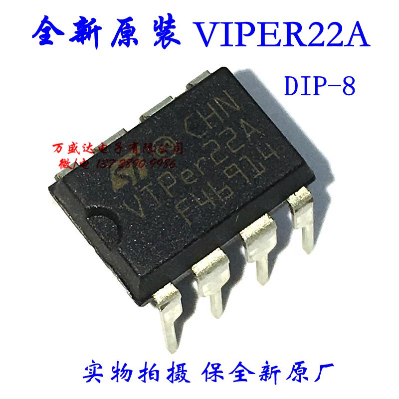 原装进口 VIPER22A 电磁炉电源芯片IC 直插 DIP-8 保全新原厂