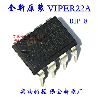 VIPER22AVIPER12A全新进口