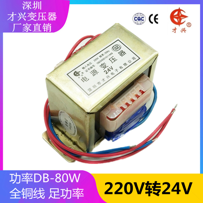 EI76型电源变压器车库门变压器 220V转24V 3A交流24V 80W纯铜