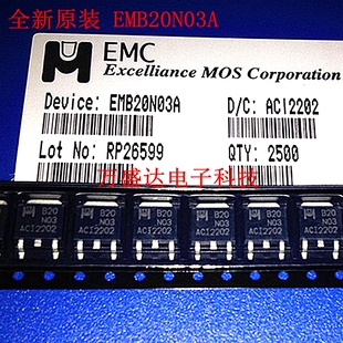 全新原装 EMB20N03A 20N03 贴片SOT-252 场效应管 20A 30V