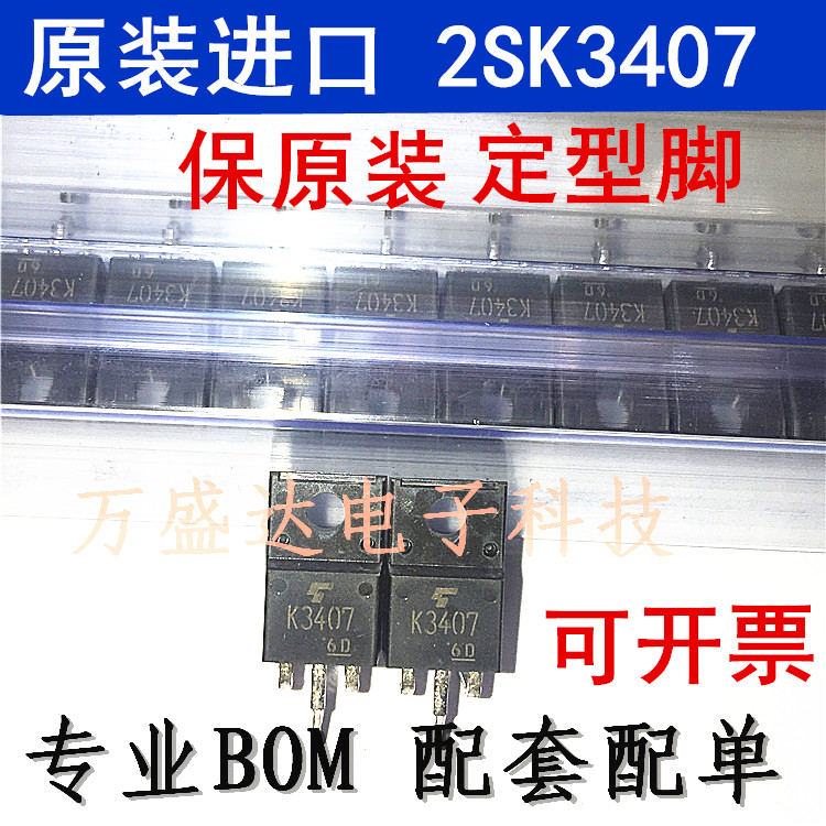 2SK3407 K3407 10A 450V TO220F 场效应管 全新原装进口