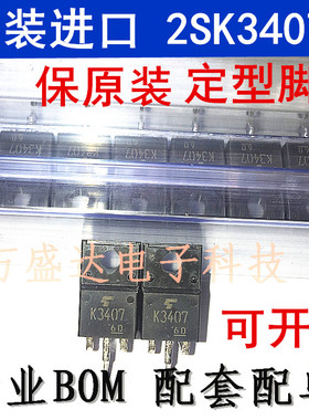 2SK3407 K3407 10A 450V TO220F 场效应管 全新原装进口