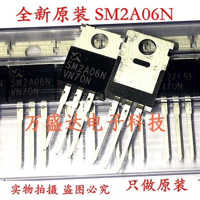 全新原装场效应管SM2A06N