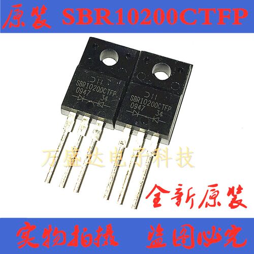 SBR10200CTFP 10A 200V TO-22F 肖特基整流二极管 全新原装进口