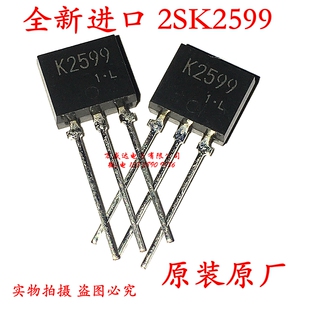 92L 场效应管 全新进口 原装 K2599 三极管 2SK2599