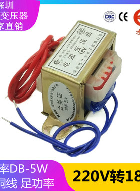 才兴变压器 EI41型 5W DB-5VA 220V转18V 0.27A 交流AC18V 277mA
