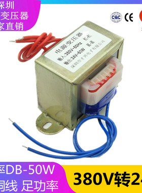 EI型50W/VA变压器 380V转24V 50W 2A电源变压器 EI66*36 AC24V2A