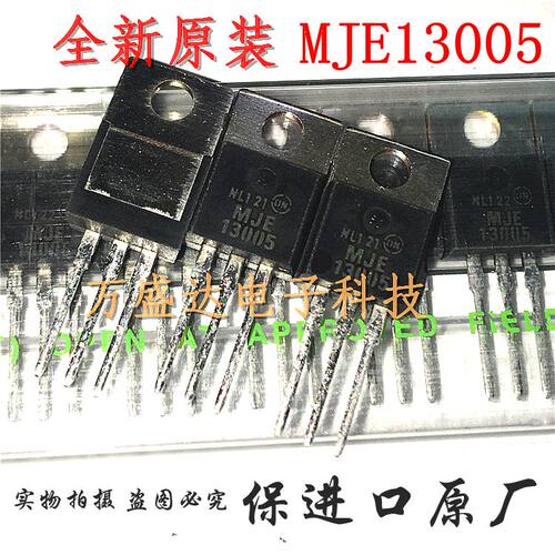全新原装 MJE13005 G TO220 高压三极管 ON/安森美 保进口原厂