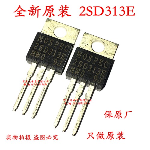 全新原装 2SD313E D313E 三极管 TO-220 保原厂