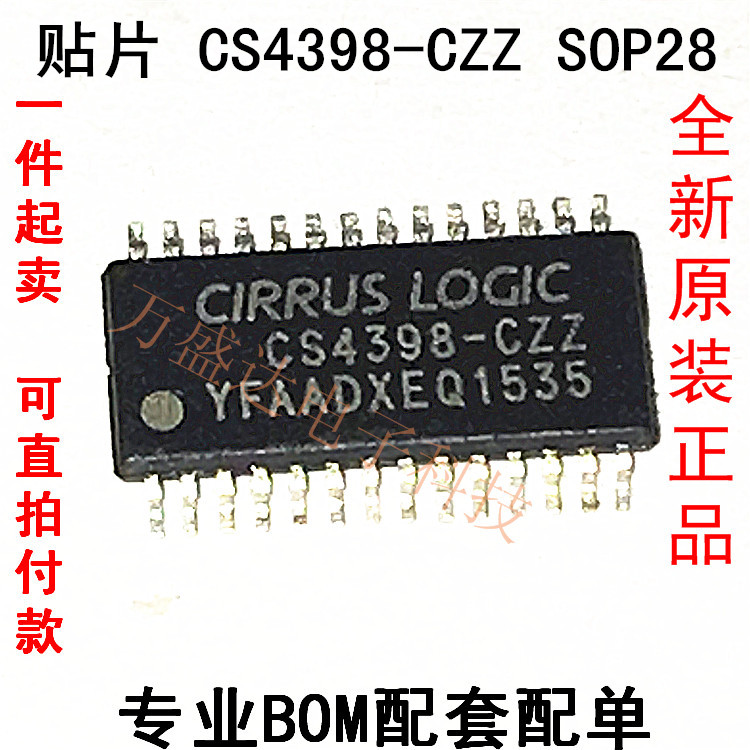 CS4398-CZ CS4398-CZZ TSSOP28贴片芯片IC 全新原装 可直拍