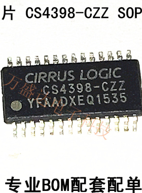 CS4398-CZ CS4398-CZZ TSSOP28贴片芯片IC 全新原装 可直拍