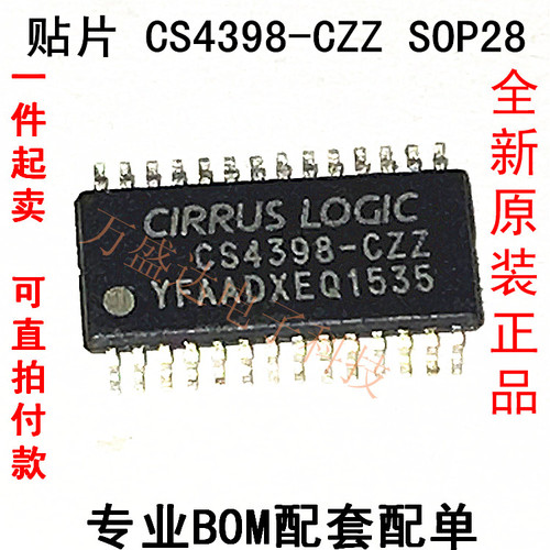 CS4398-CZ CS4398-CZZ TSSOP28贴片芯片IC 全新原装 可直拍