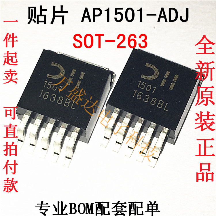 AP1501-ADJ 50K5L 33K5L 降压型DC/DC转换器 TO263-5 全新